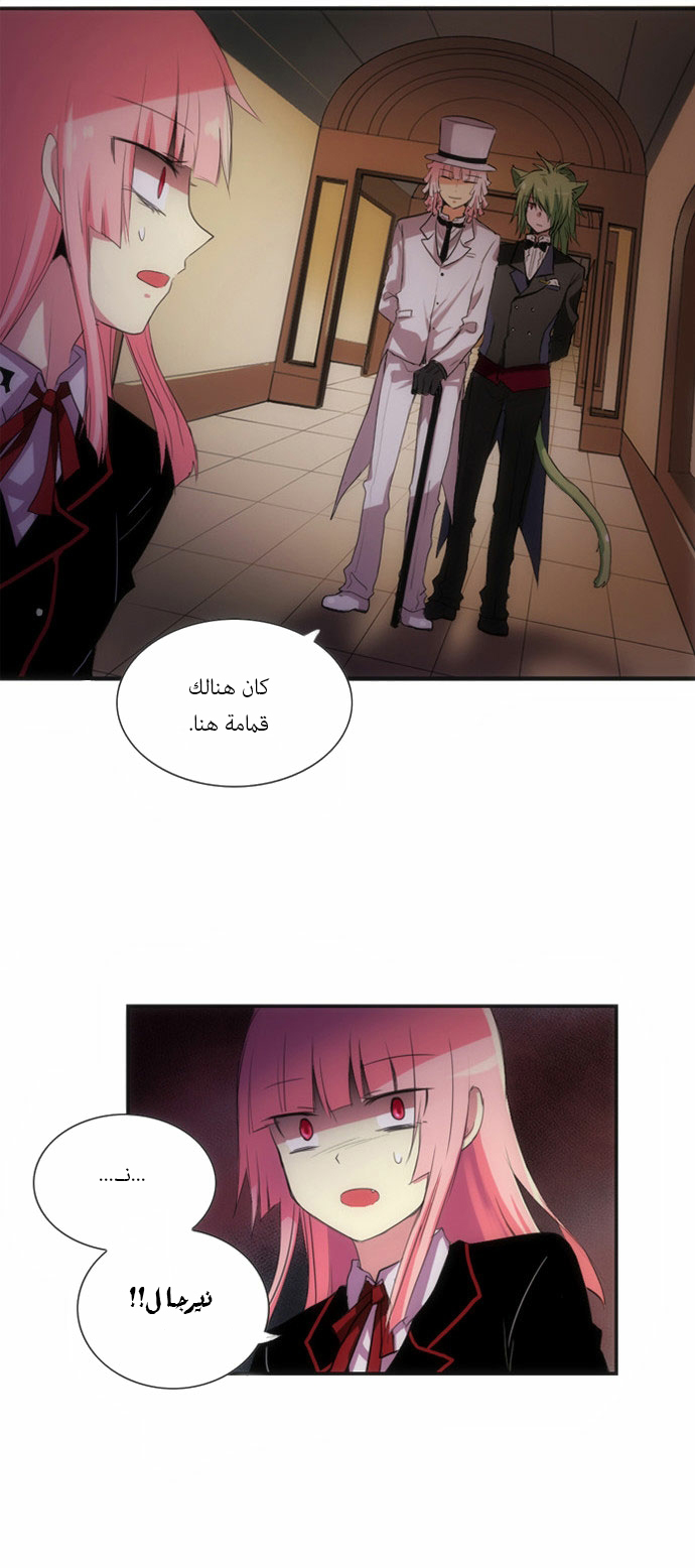 Crepuscule: Chapter 52 - Page 27