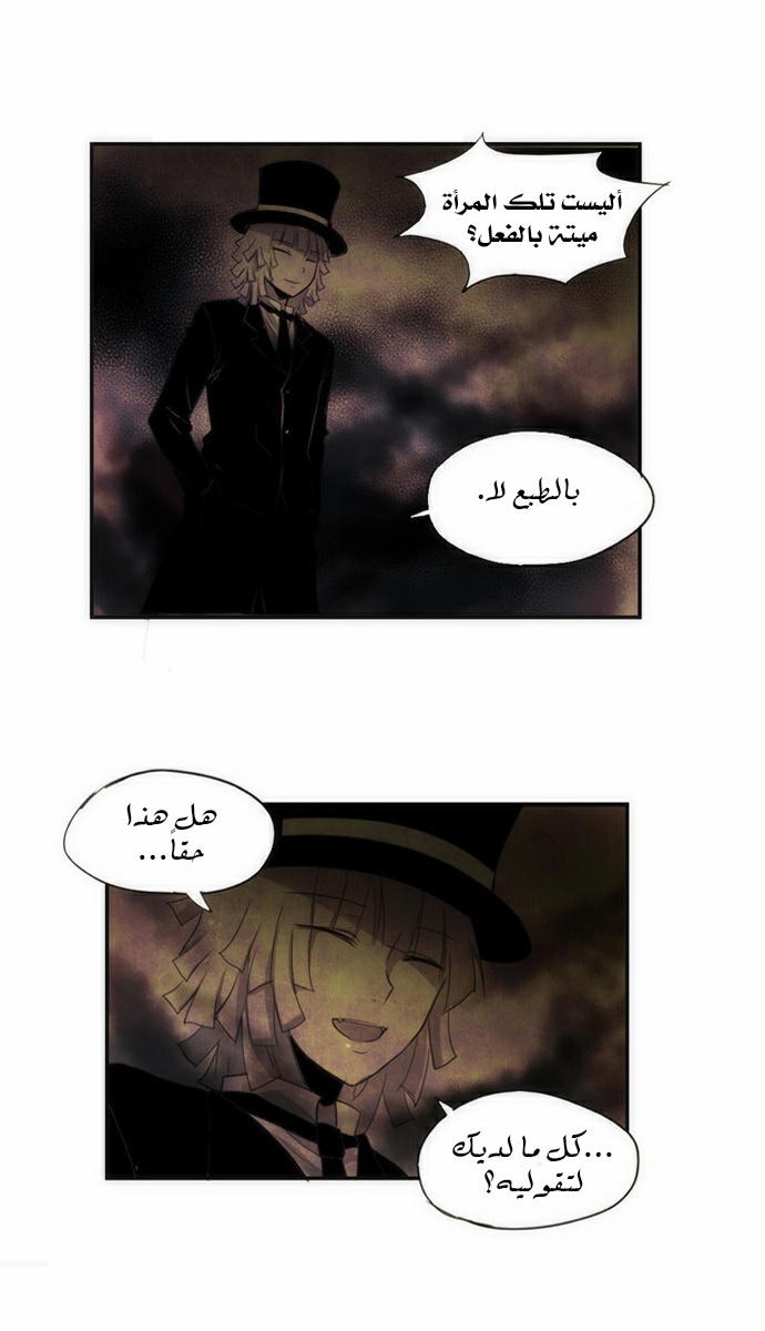Crepuscule: Chapter 53 - Page 3