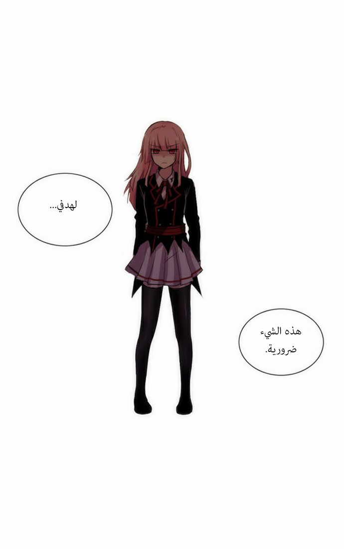 Crepuscule: Chapter 53 - Page 14