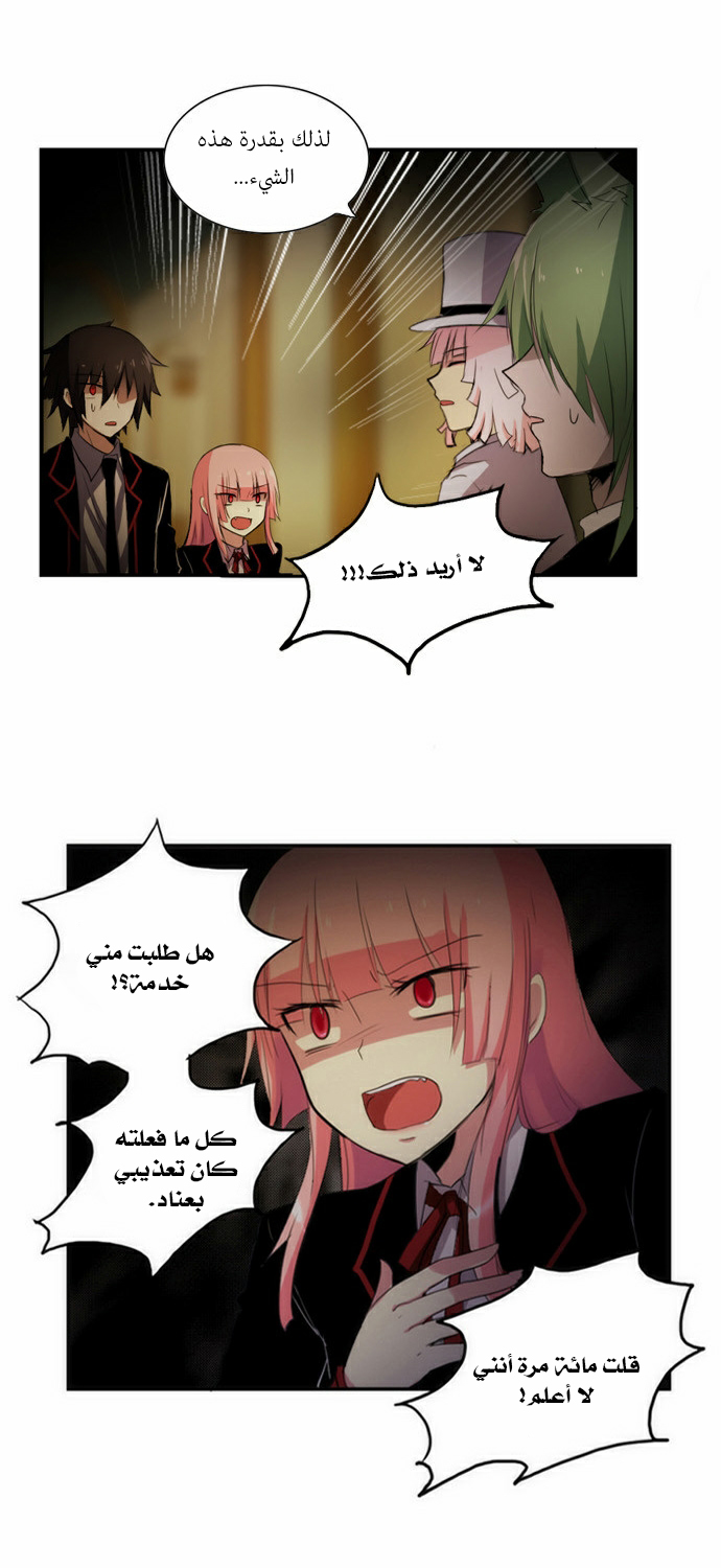 Crepuscule: Chapter 54 - Page 21