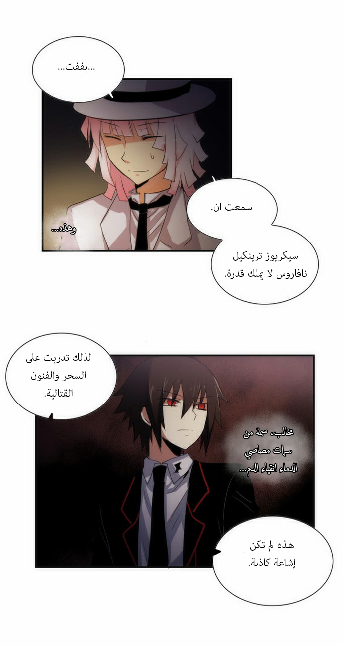Crepuscule: Chapter 54 - Page 30