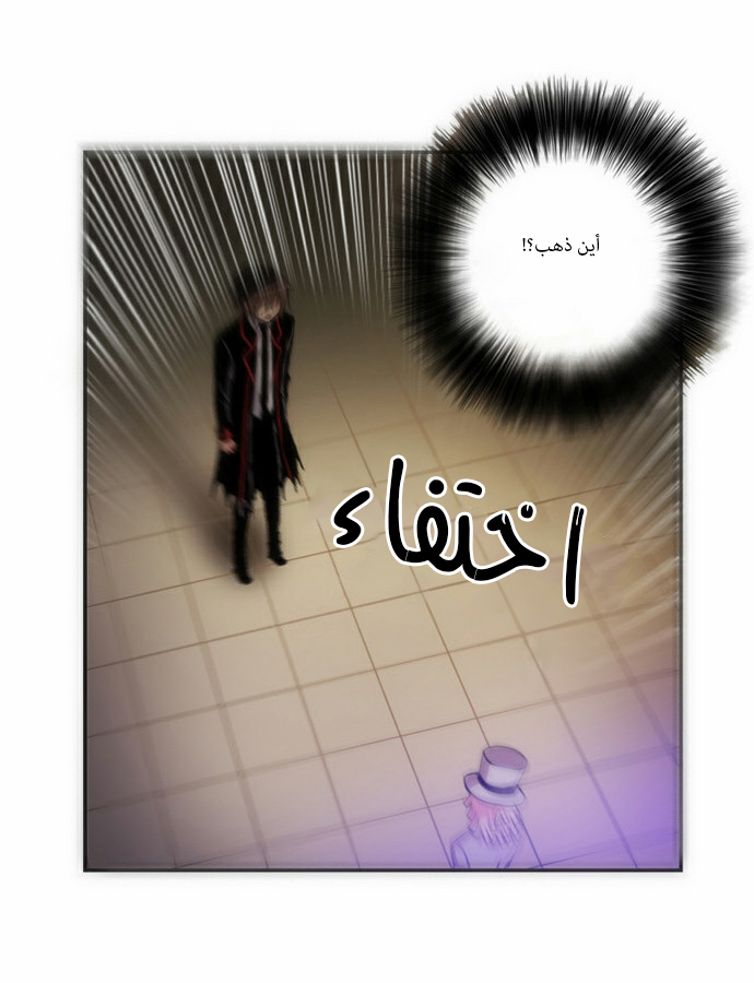 Crepuscule: Chapter 55 - Page 12
