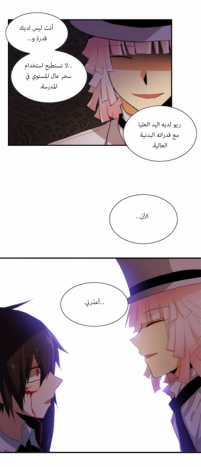 Crepuscule: Chapter 55 - Page 19