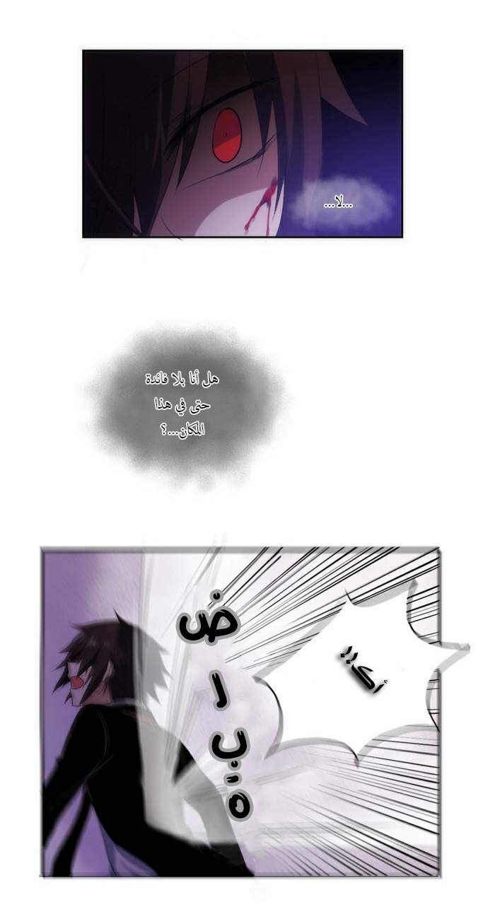Crepuscule: Chapter 55 - Page 20