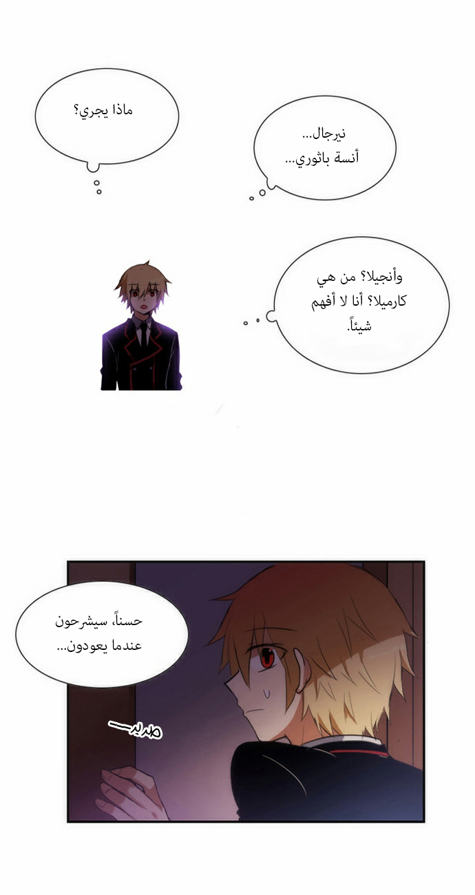 Crepuscule: Chapter 55 - Page 29