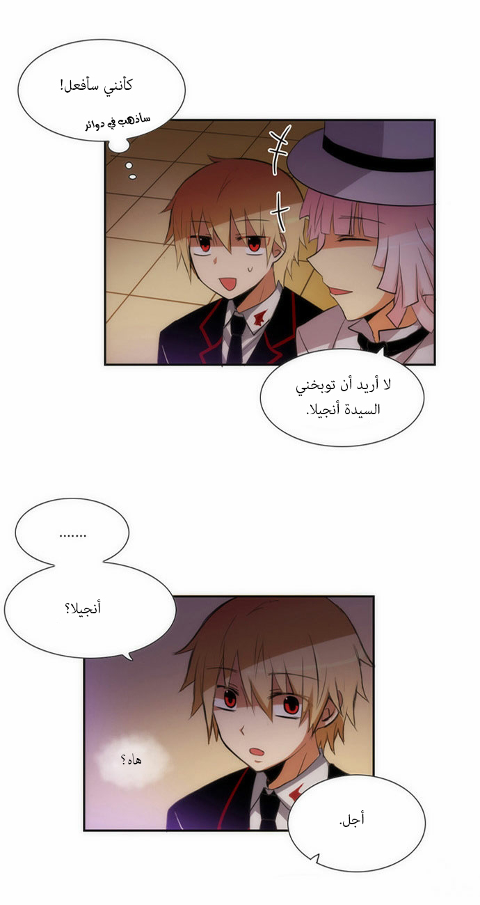 Crepuscule: Chapter 56 - Page 9