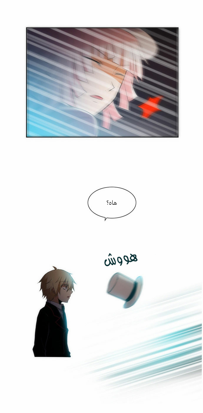 Crepuscule: Chapter 56 - Page 23