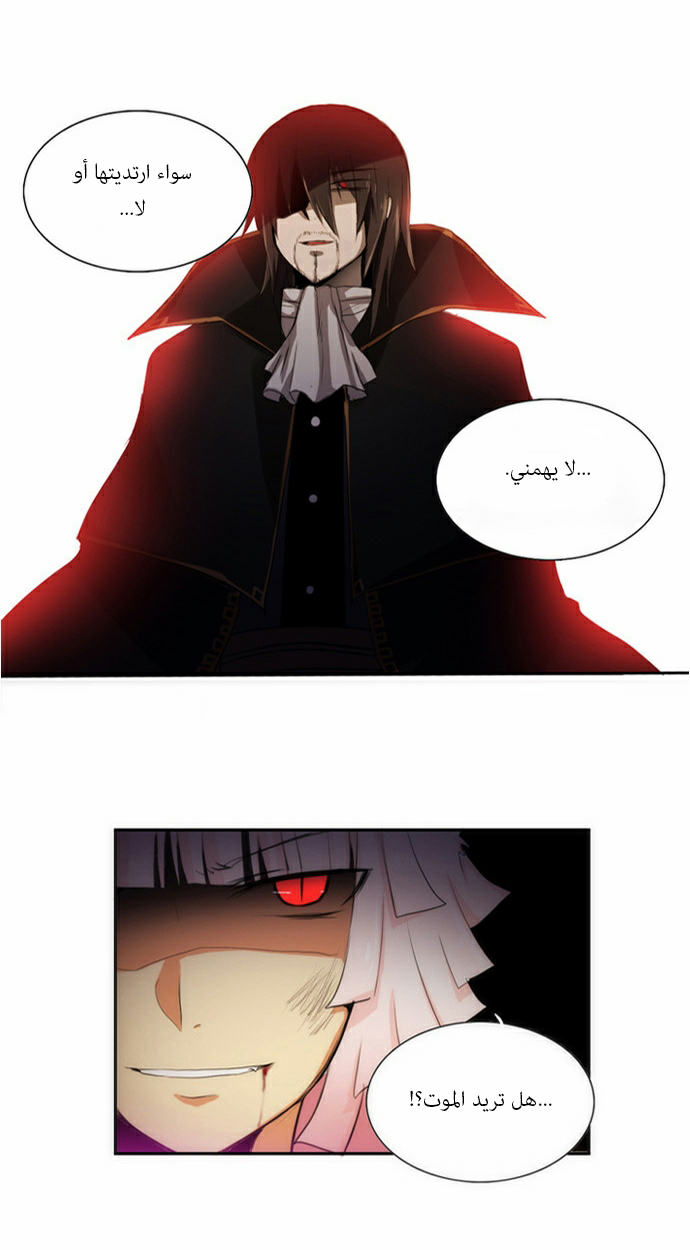 Crepuscule: Chapter 57 - Page 8