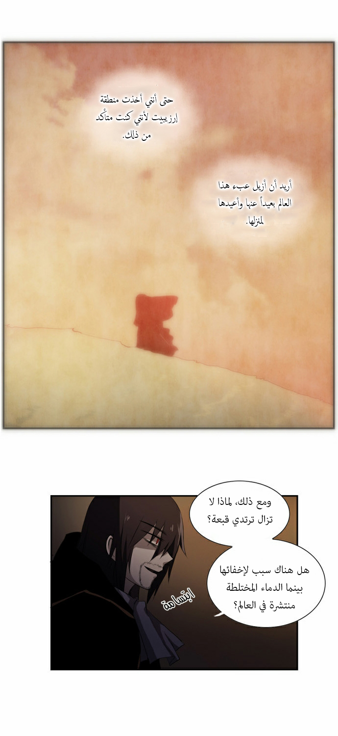 Crepuscule: Chapter 57 - Page 23