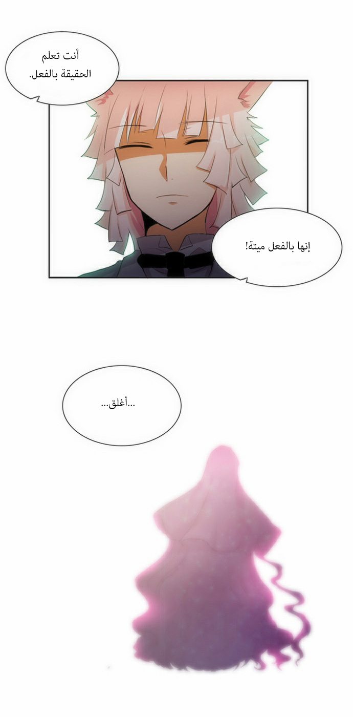 Crepuscule: Chapter 57 - Page 24