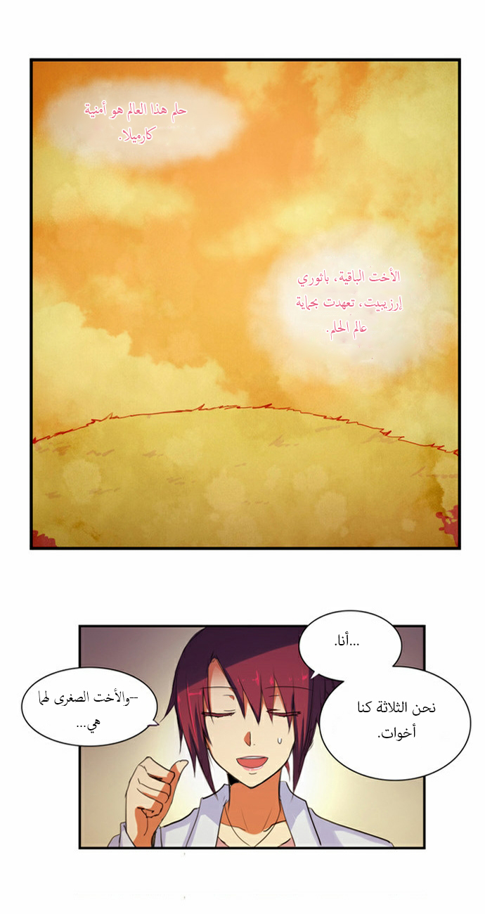Crepuscule: Chapter 59 - Page 8