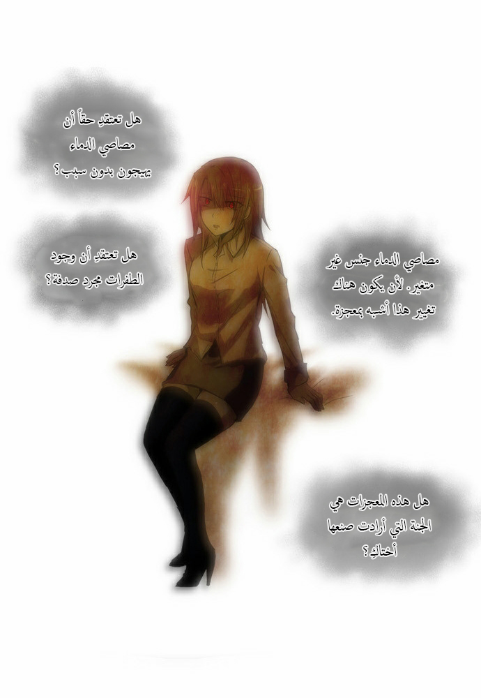 Crepuscule: Chapter 59 - Page 21