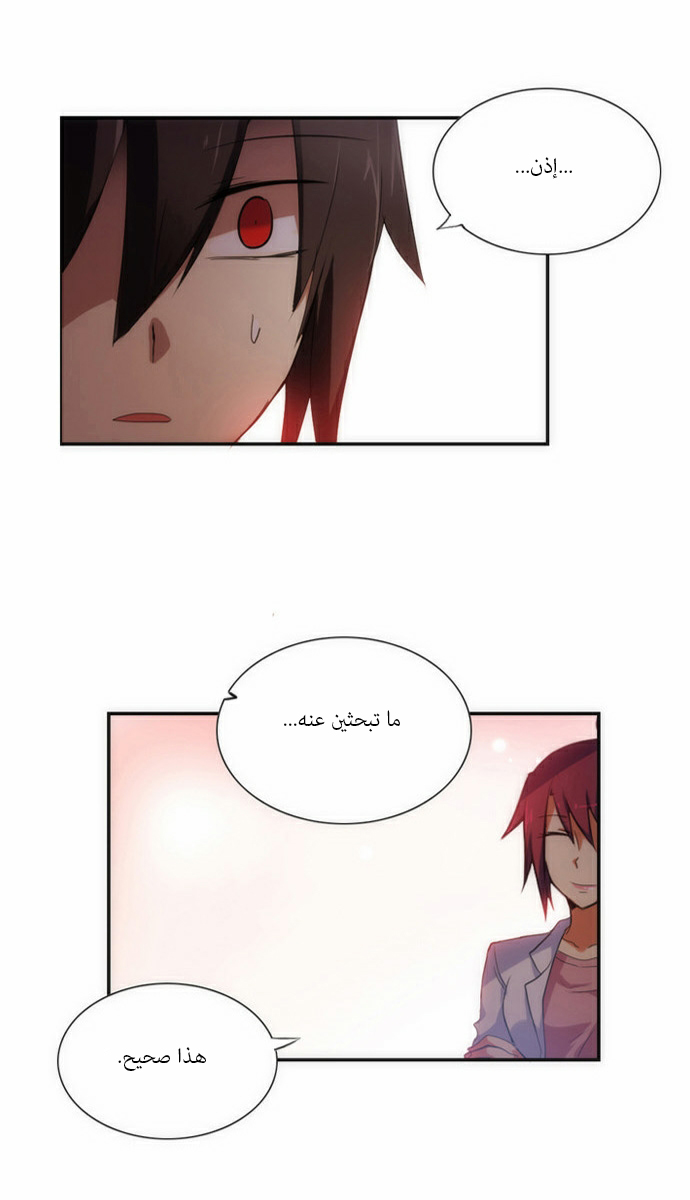Crepuscule: Chapter 59 - Page 27