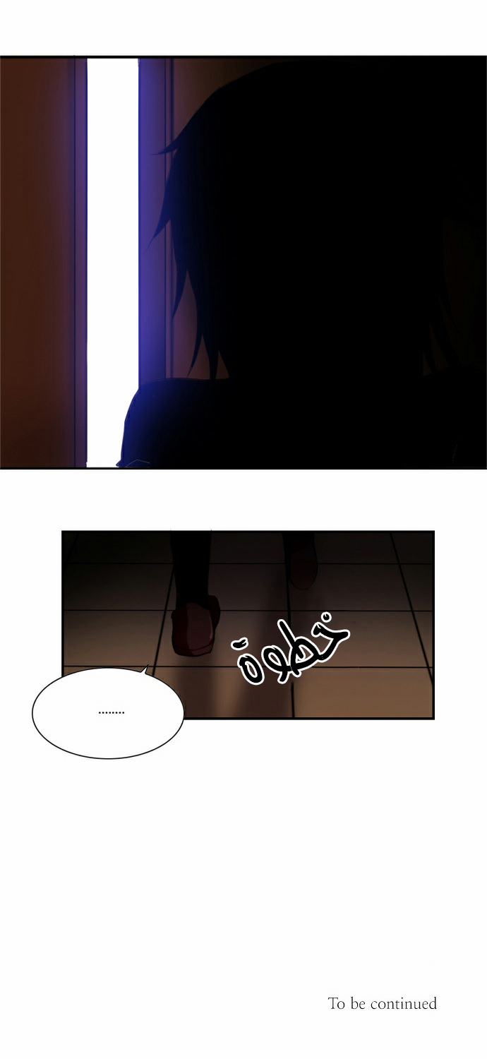 Crepuscule: Chapter 59 - Page 29