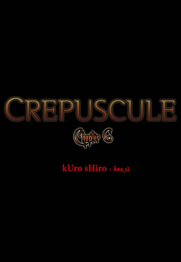 Crepuscule: Chapter 6 - Page 4
