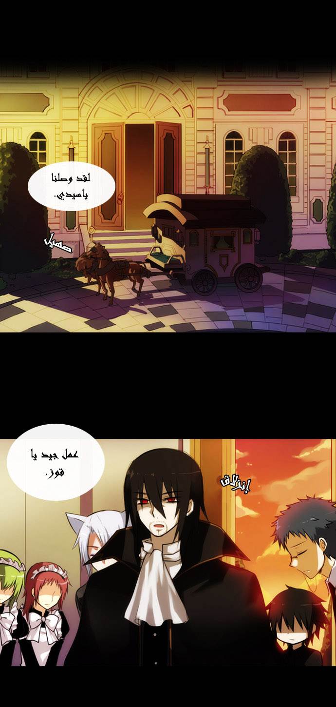 Crepuscule: Chapter 6 - Page 26