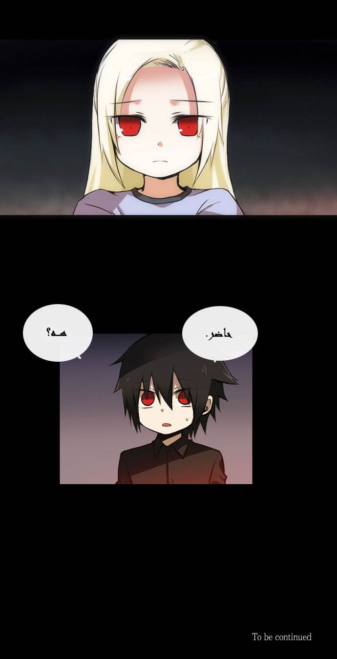 Crepuscule: Chapter 6 - Page 30