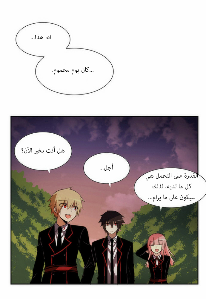 Crepuscule: Chapter 60.5 - Page 4