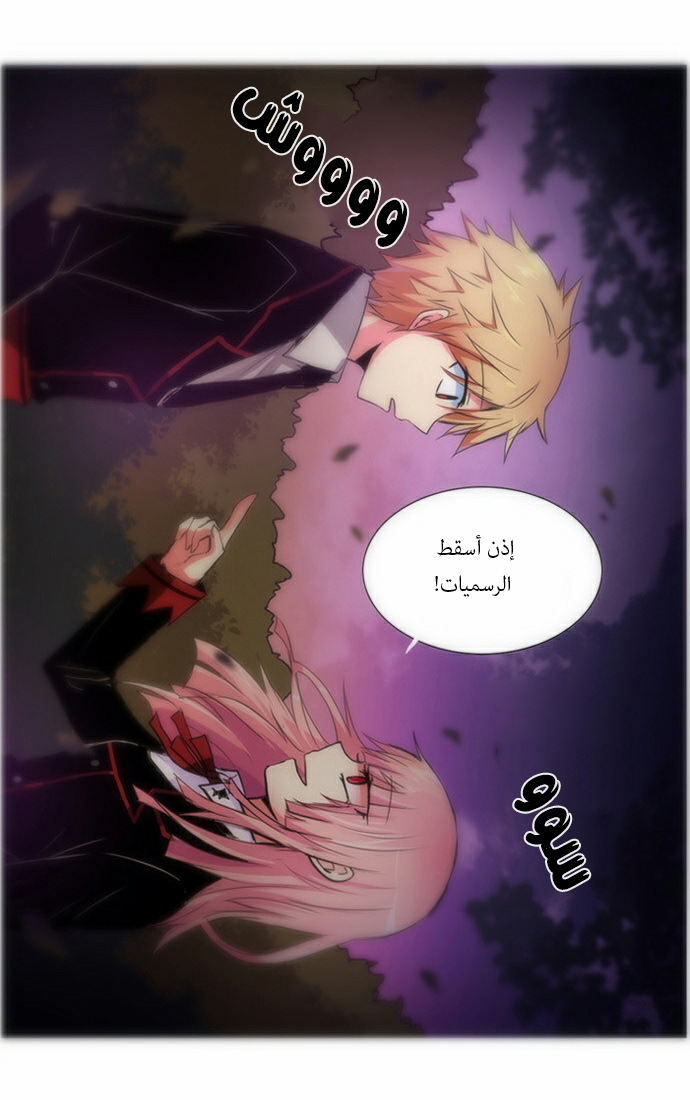 Crepuscule: Chapter 60 - Page 28