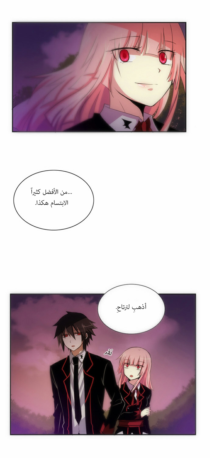 Crepuscule: Chapter 60 - Page 31