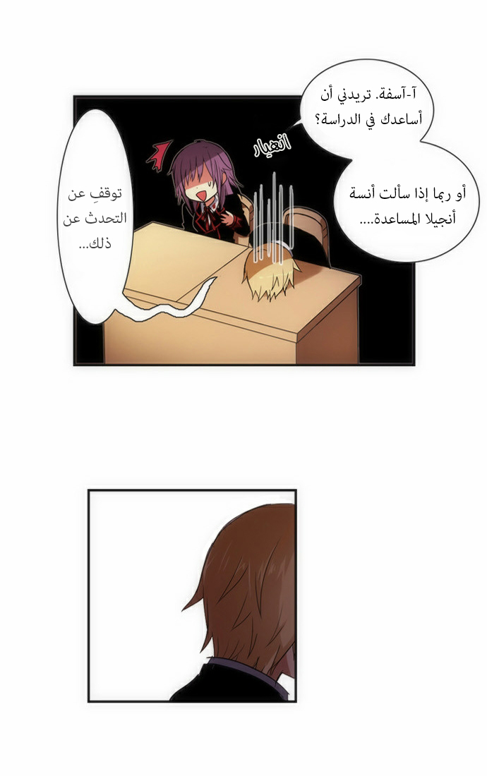 Crepuscule: Chapter 61 - Page 11