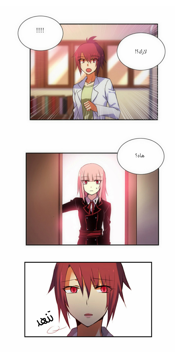 Crepuscule: Chapter 61 - Page 14