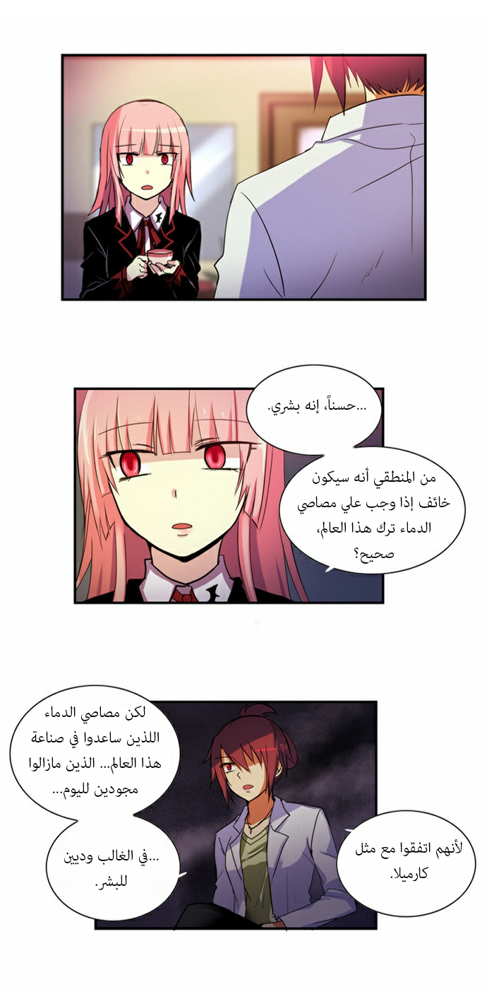 Crepuscule: Chapter 61 - Page 19