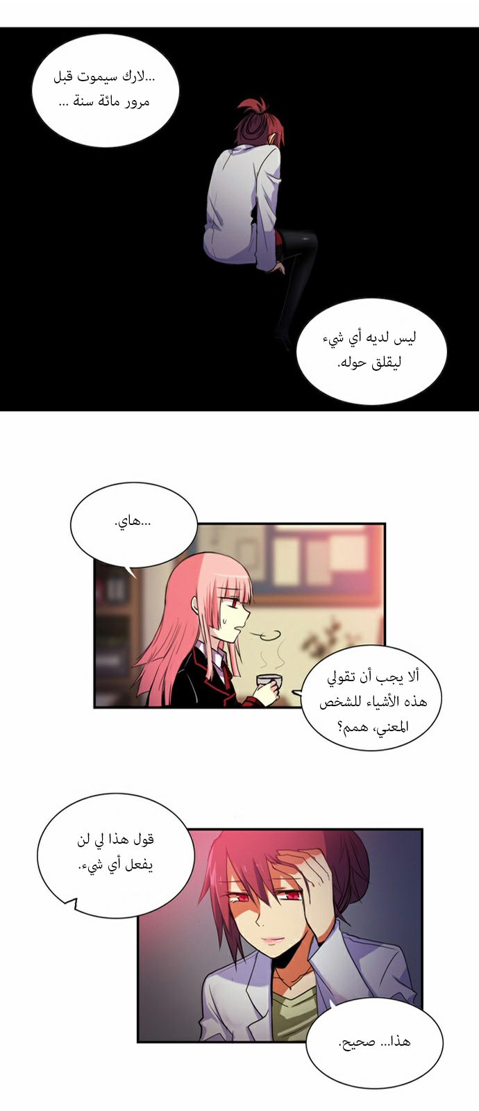 Crepuscule: Chapter 61 - Page 21