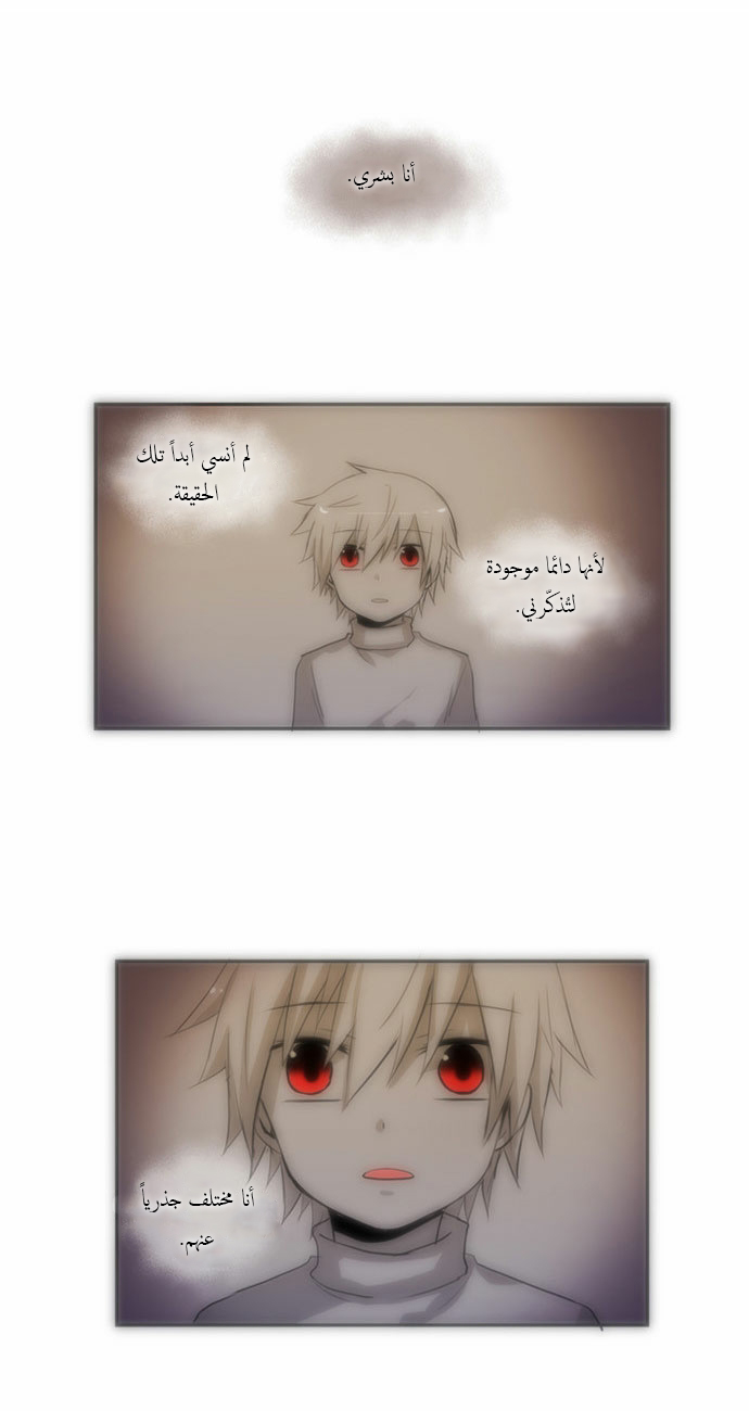 Crepuscule: Chapter 62 - Page 15
