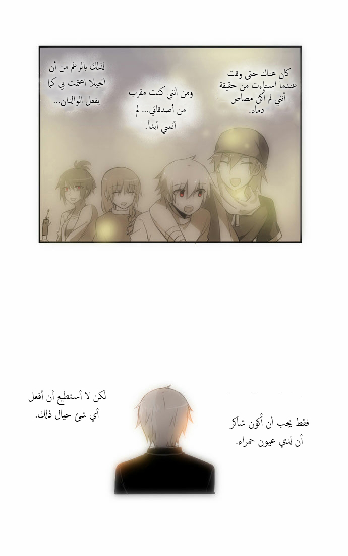 Crepuscule: Chapter 62 - Page 16