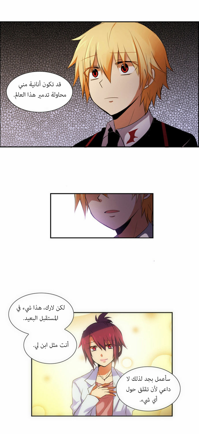 Crepuscule: Chapter 63 - Page 12