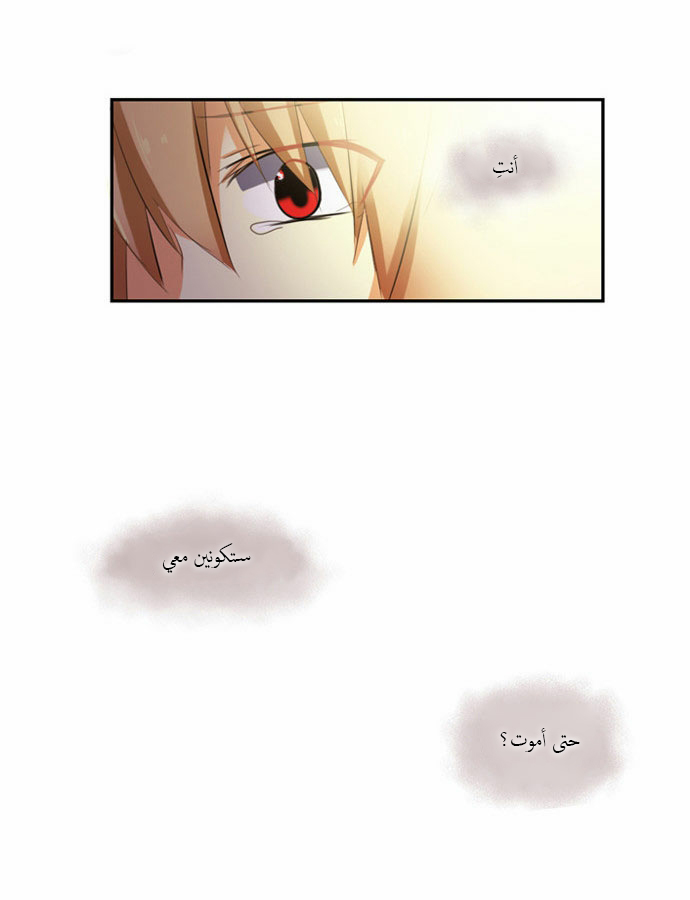 Crepuscule: Chapter 63 - Page 17