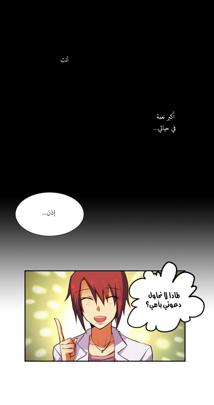 Crepuscule: Chapter 63 - Page 19