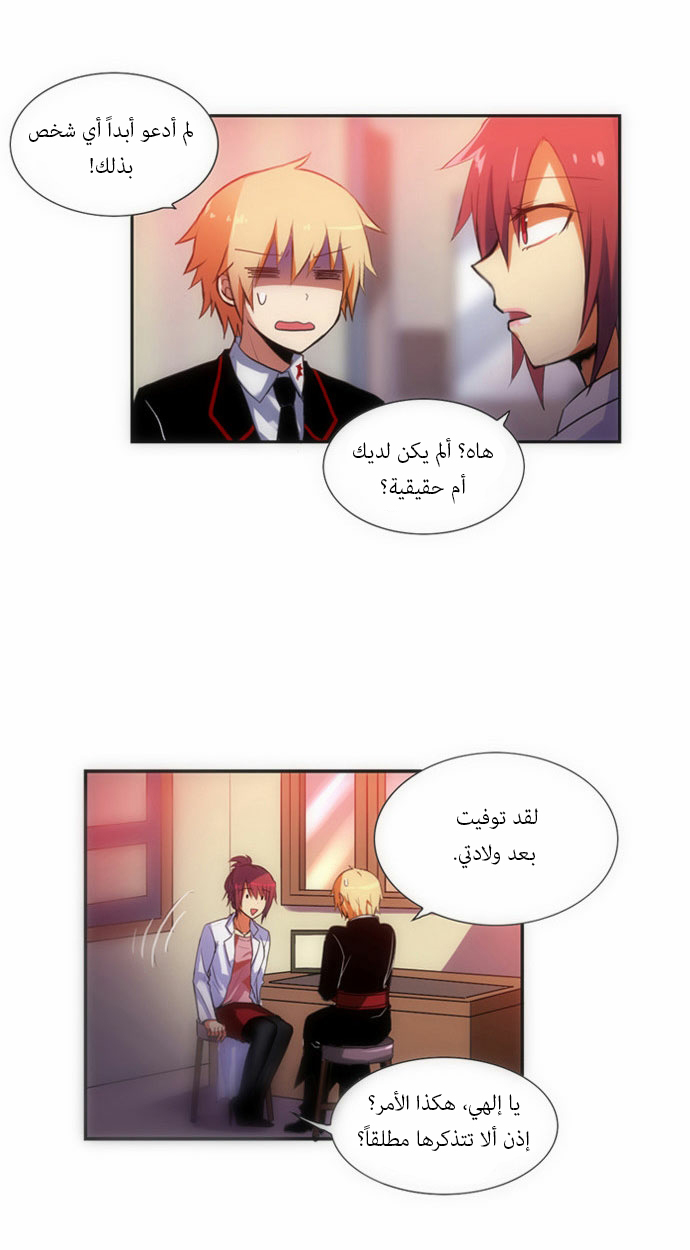 Crepuscule: Chapter 63 - Page 21