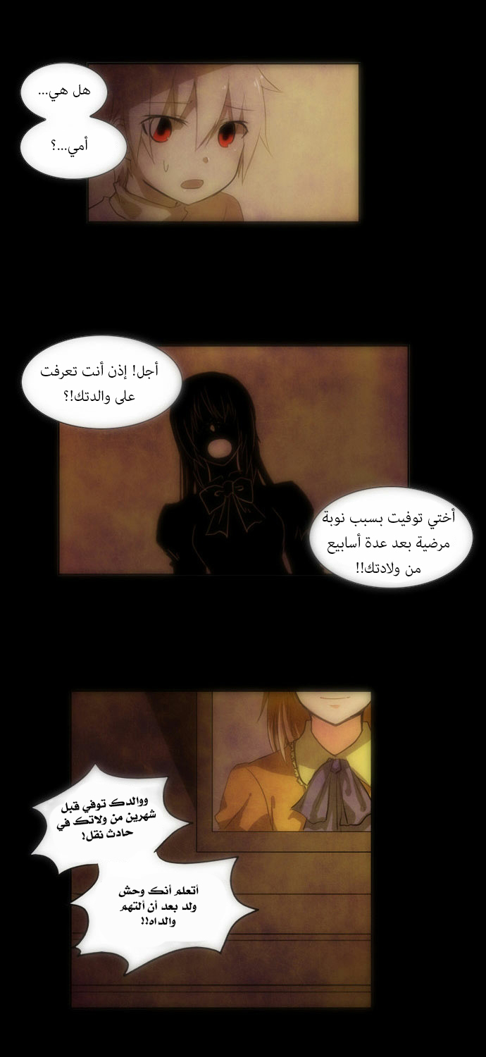 Crepuscule: Chapter 63 - Page 25