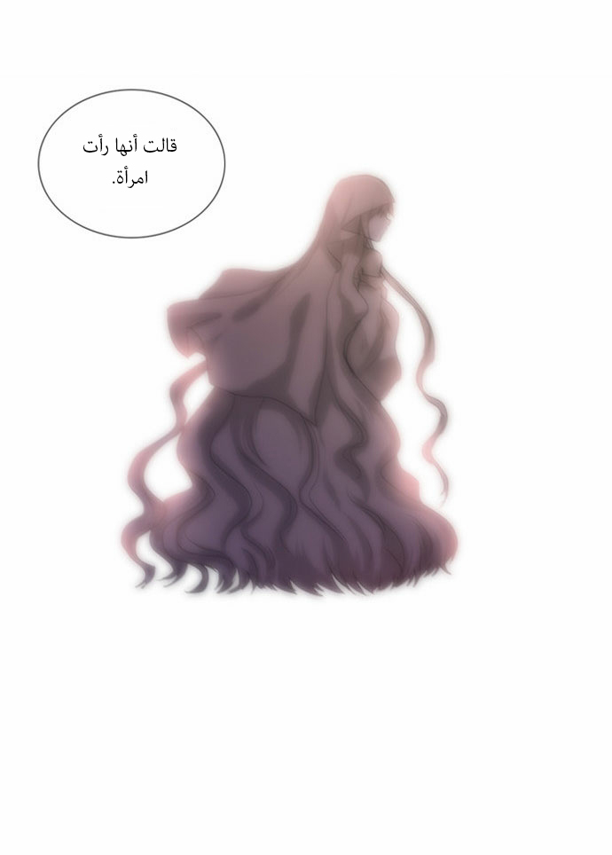 Crepuscule: Chapter 64 - Page 10