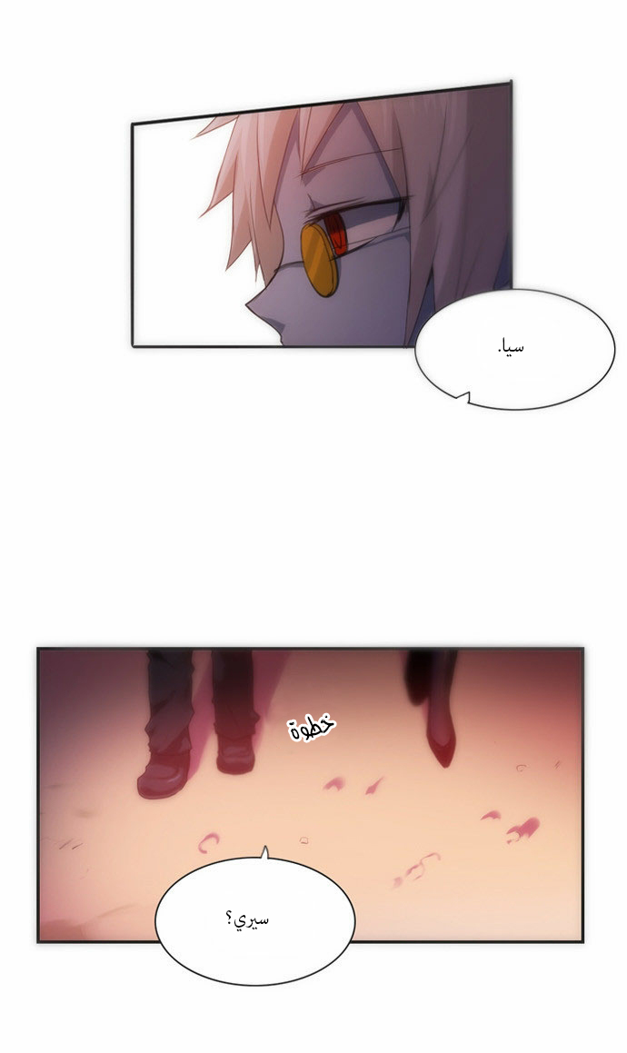 Crepuscule: Chapter 64 - Page 19