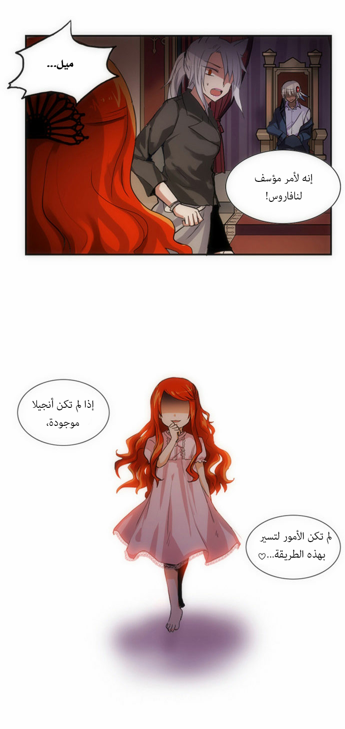 Crepuscule: Chapter 66 - Page 10