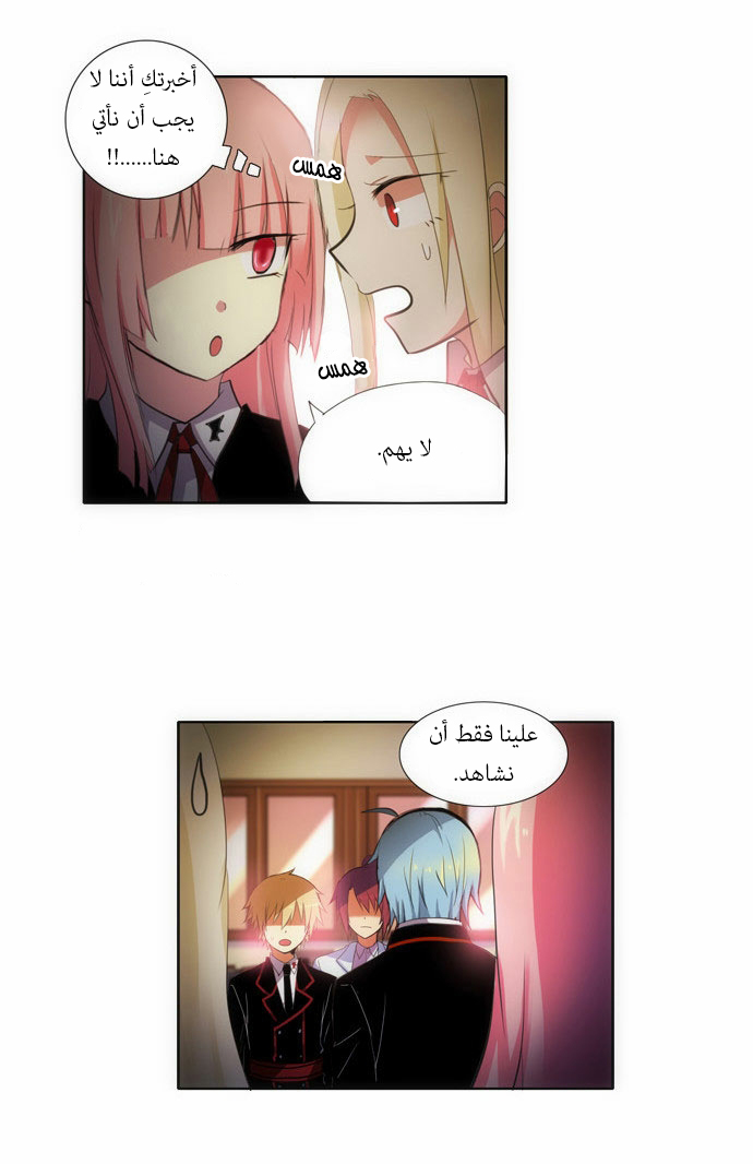 Crepuscule: Chapter 68 - Page 4