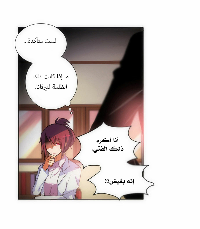 Crepuscule: Chapter 68 - Page 12