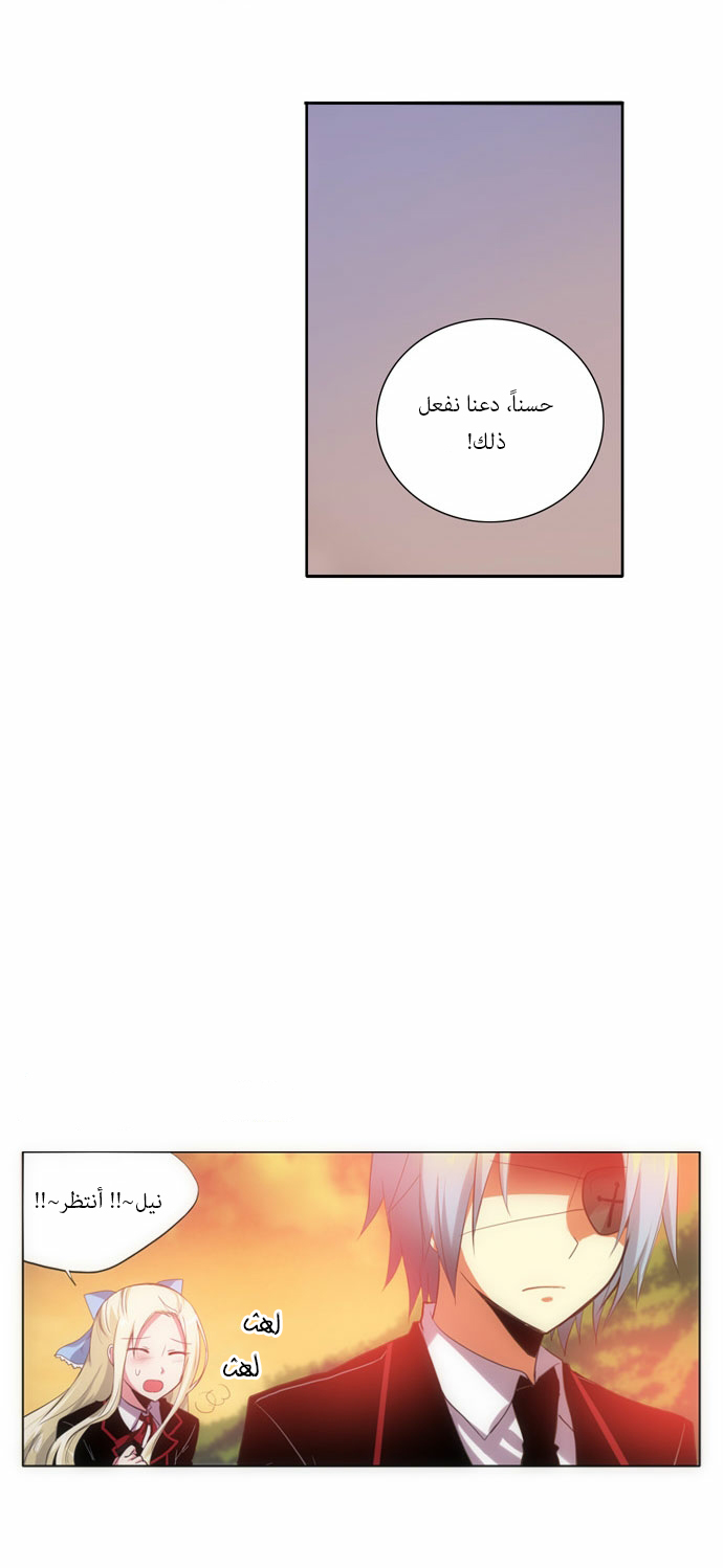 Crepuscule: Chapter 68 - Page 18