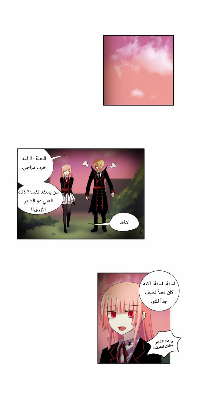 Crepuscule: Chapter 69 - Page 11