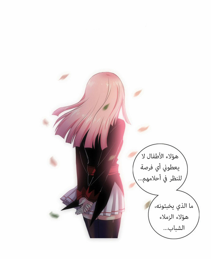 Crepuscule: Chapter 69 - Page 15