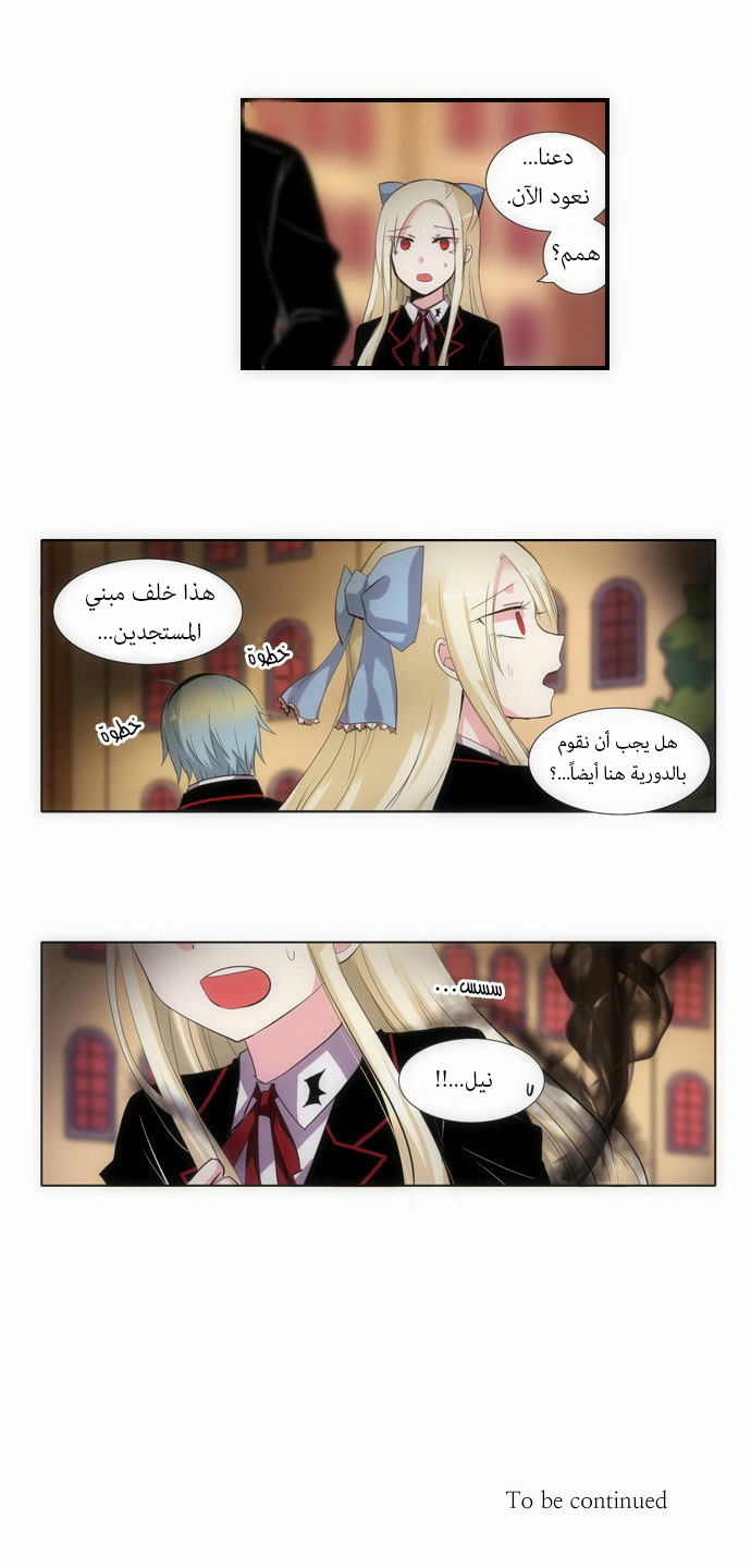 Crepuscule: Chapter 69 - Page 18