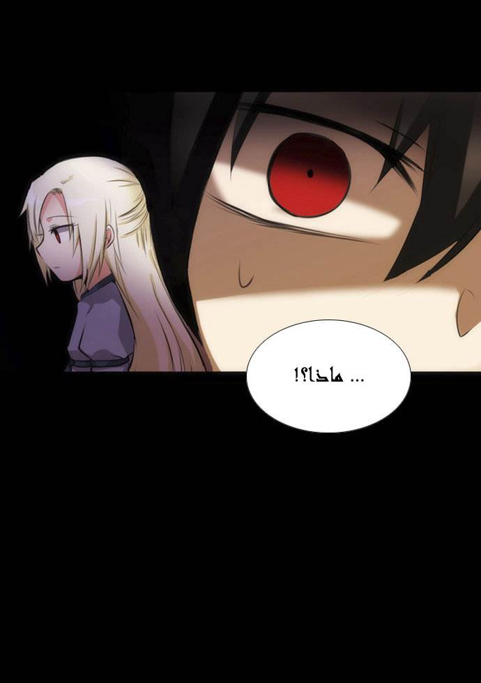 Crepuscule: Chapter 7 - Page 10