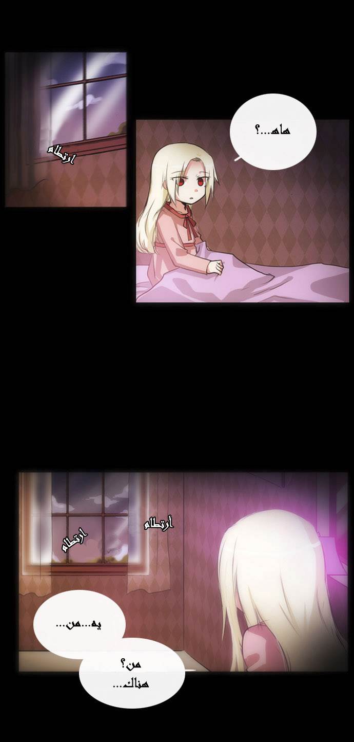 Crepuscule: Chapter 7 - Page 21