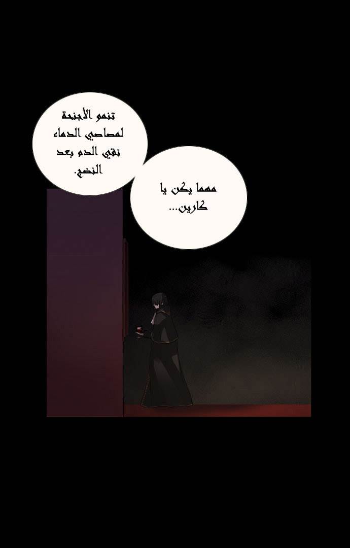 Crepuscule: Chapter 7 - Page 29