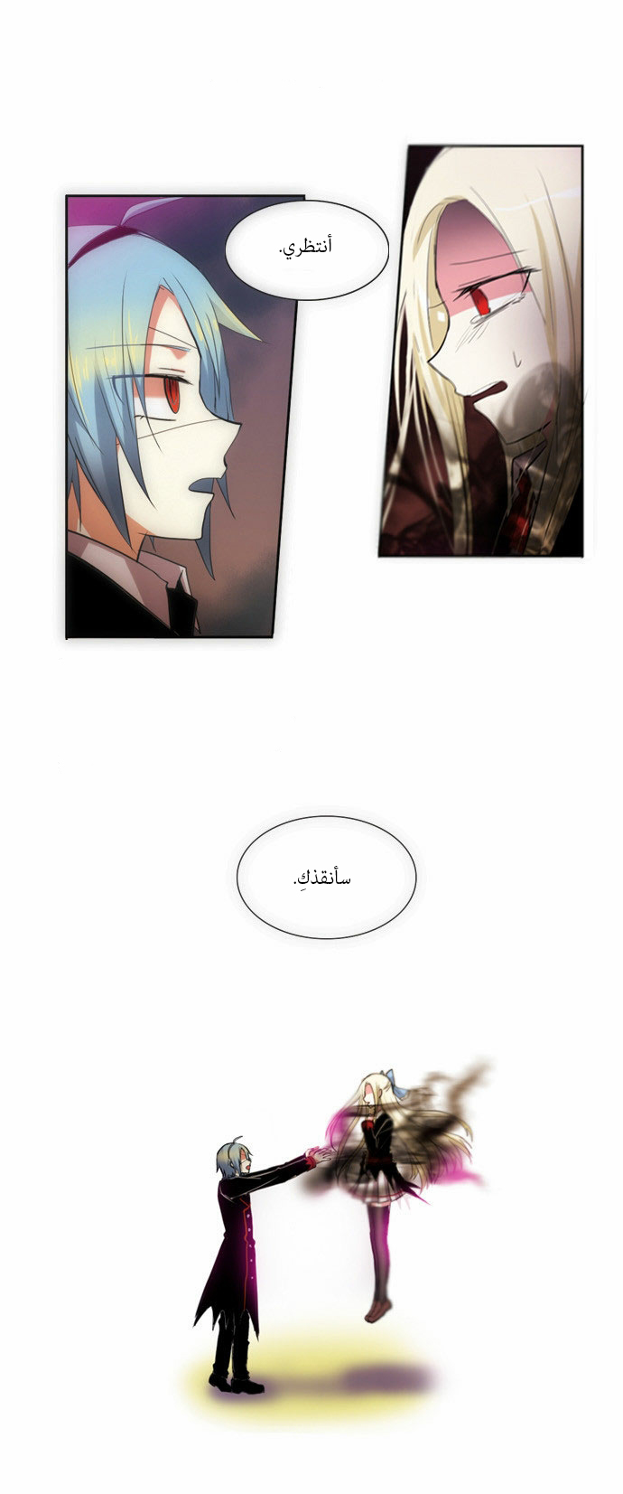 Crepuscule: Chapter 70 - Page 6