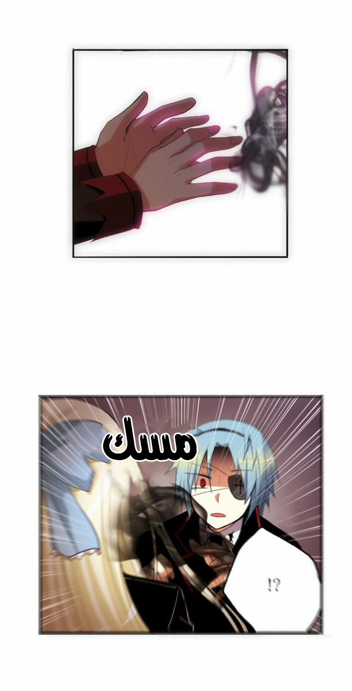 Crepuscule: Chapter 70 - Page 7