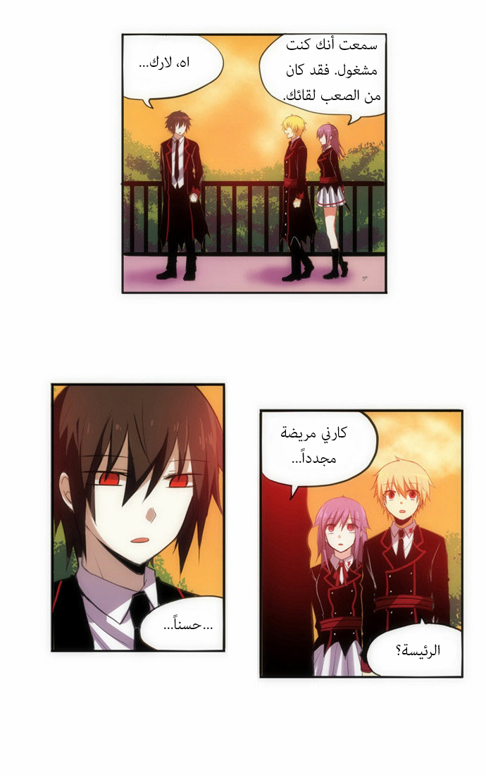 Crepuscule: Chapter 71 - Page 8